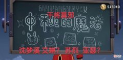 【游戏迷】诸葛亮暗示9月5款新皮肤存在，亚瑟和艾琳疑似有新皮肤，S25赛季皮肤归属苏烈
