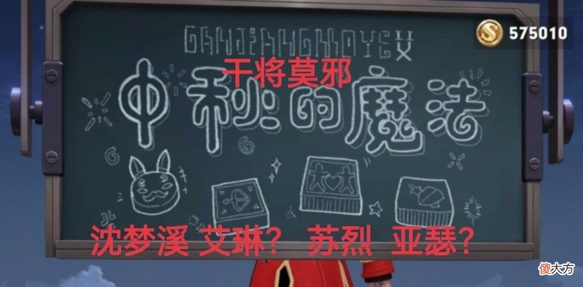 【游戏迷】诸葛亮暗示9月5款新皮肤存在,亚瑟和艾琳疑似有新皮肤,S25赛季皮肤归属苏烈