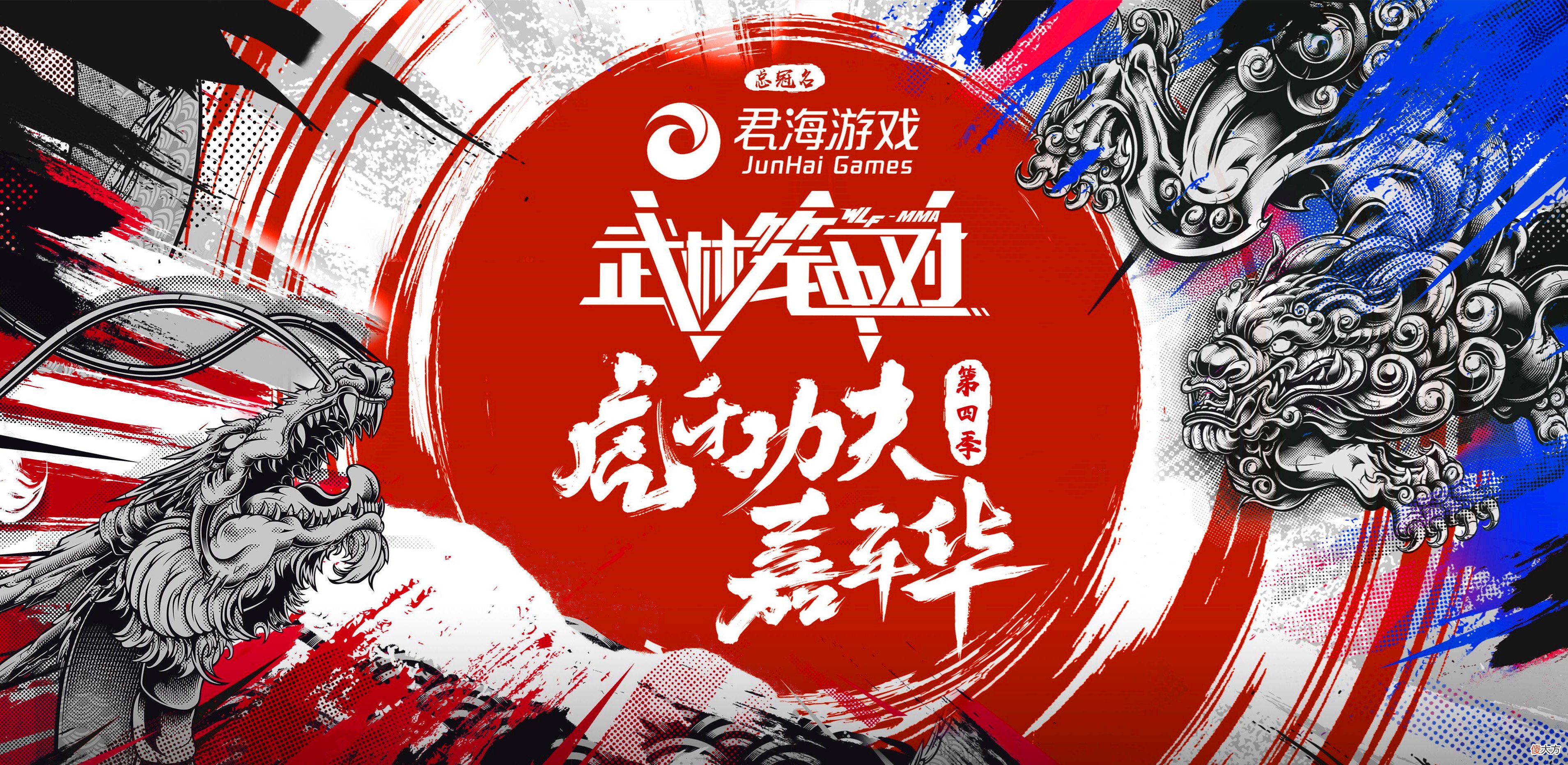 【游戏世界】柱子参加功夫嘉年华发布会,态度极其嚣张,拳头直指大锤太阳穴!