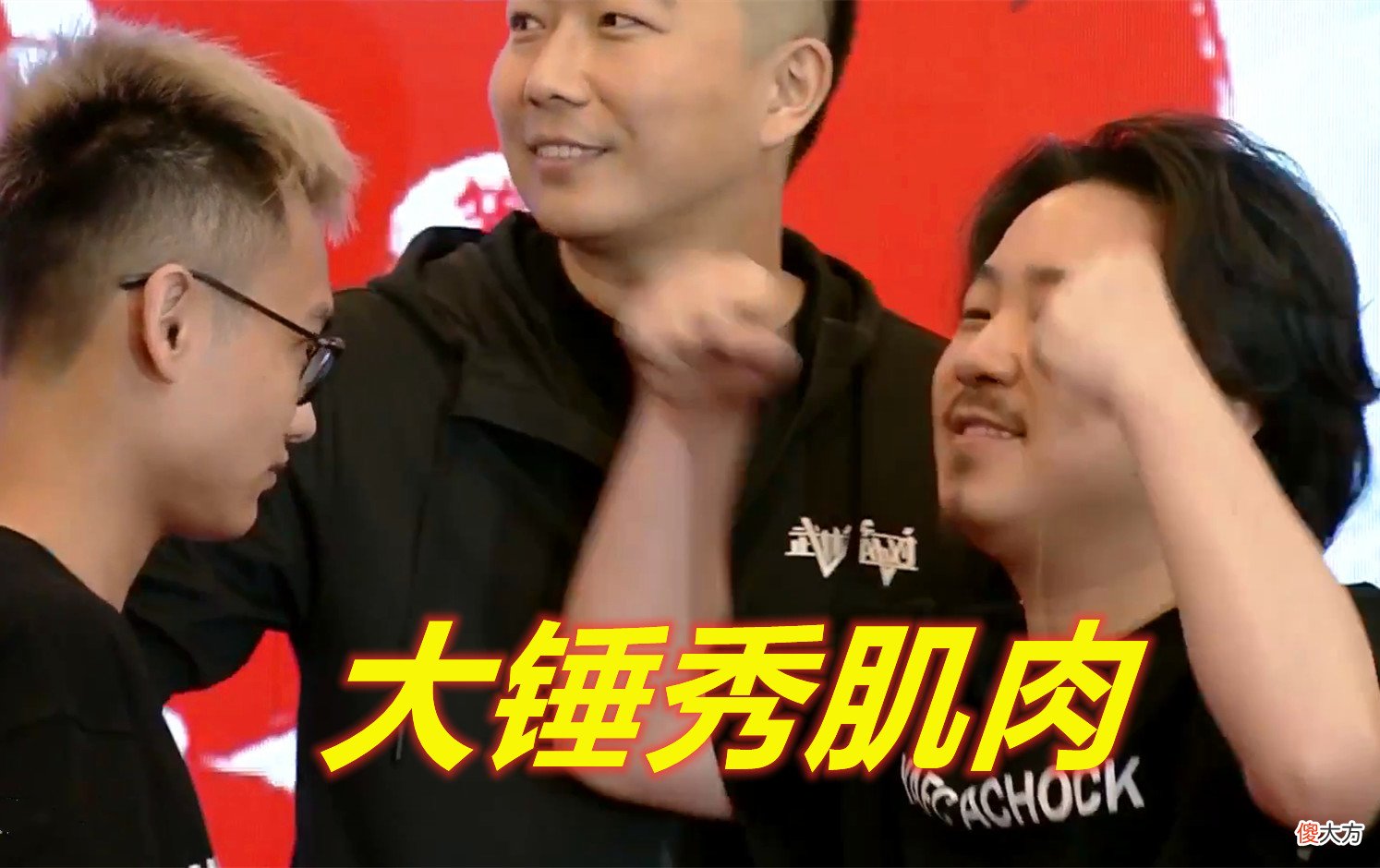 【游戏世界】柱子参加功夫嘉年华发布会,态度极其嚣张,拳头直指大锤太阳穴!