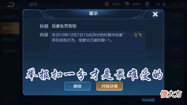 【游戏迷】小鲁班0分举报元芳出来了，玩家气的要死，大神却说干得漂亮！