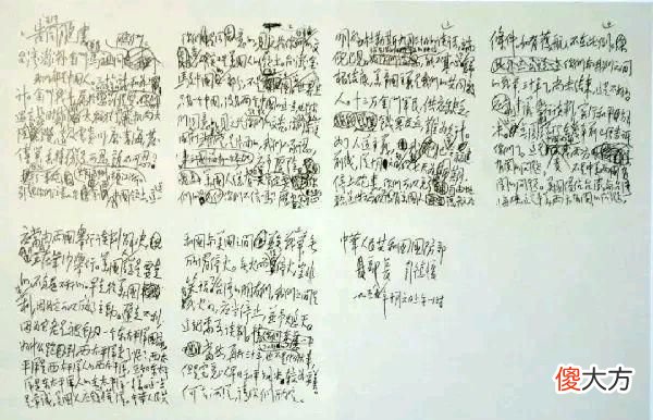 【爱历史】毛主席以谁的名义手写《告台湾同胞书》？铅笔字吸睛，风格如何？