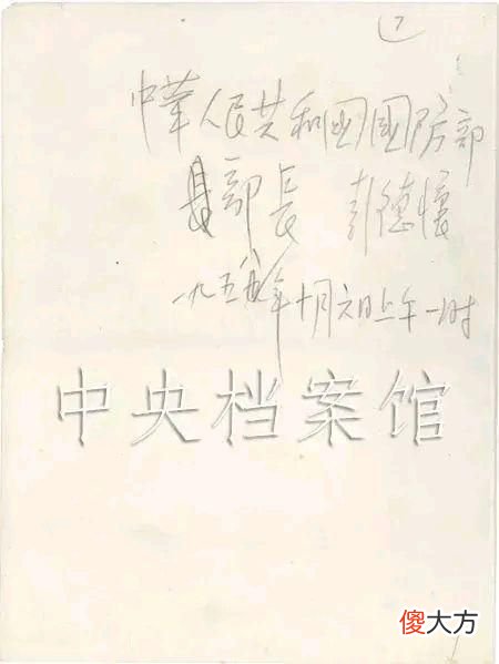 【爱历史】毛主席以谁的名义手写《告台湾同胞书》？铅笔字吸睛，风格如何？