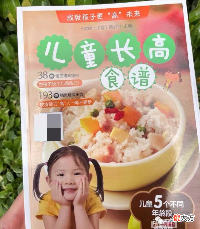 快看看你家孩子身高达标了吗？快来预测一下孩子的身高，想让孩子身高多长15公分，试试常给孩子吃6样东西