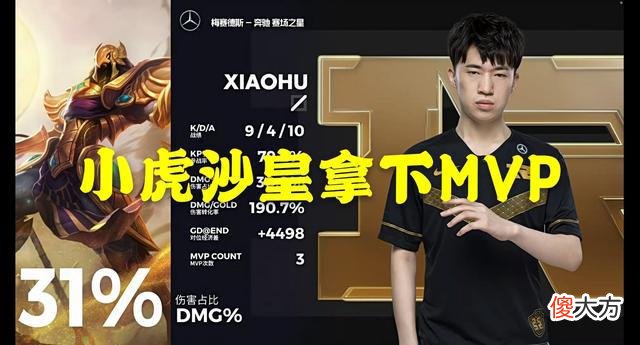 【游戏迷】RNG零封DMO，保留季后赛可能，粉丝：小虎的状态回来了