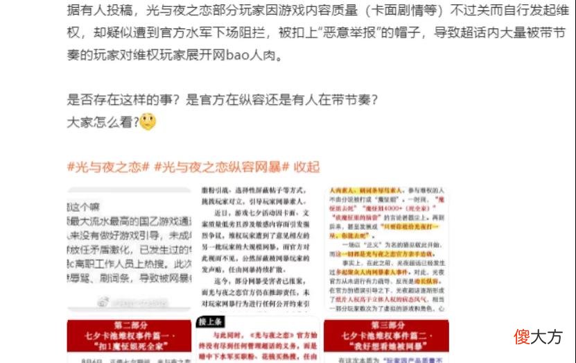 【游戏世界】游戏日报：网易《绝对演绎》点名asoul侵权