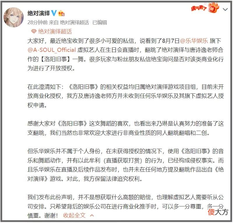 【游戏世界】游戏日报：网易《绝对演绎》点名asoul侵权
