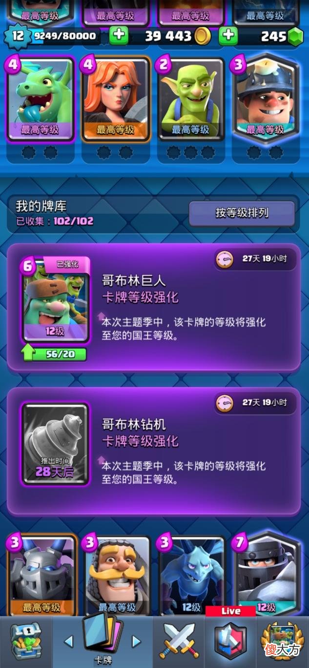 【游戏迷】皇室战争：哥布林钻机紧急削弱，天梯毒瘤终于被制裁了