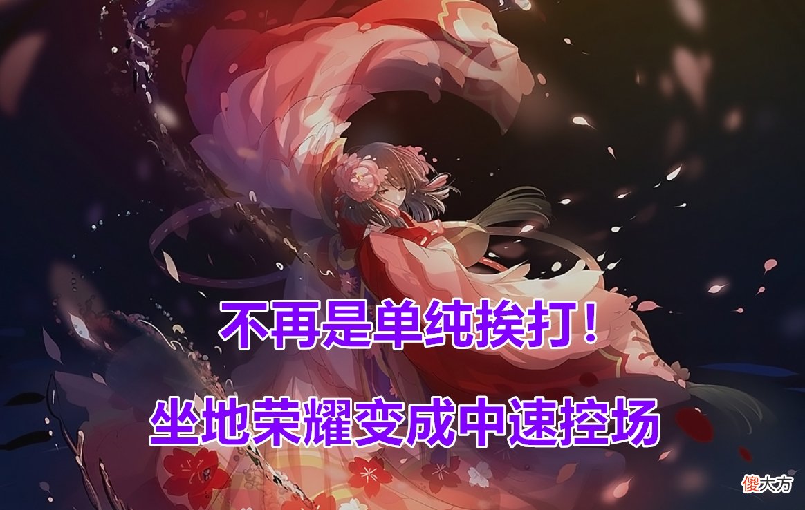 【游戏世界】阴阳师：从坐地荣耀到“千灯帝”，版本一直在变、核心一直在换