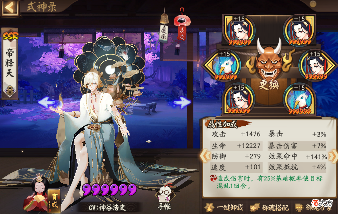 【游戏世界】阴阳师：从坐地荣耀到“千灯帝”，版本一直在变、核心一直在换