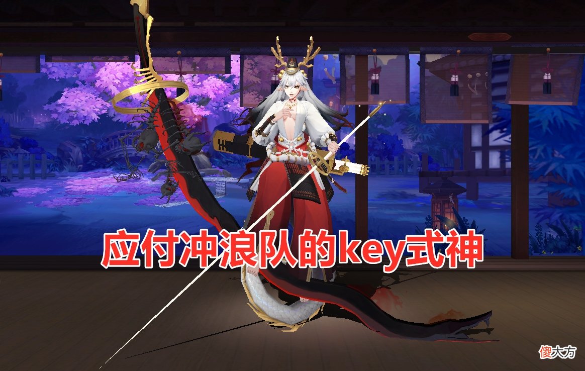 【游戏世界】阴阳师：从坐地荣耀到“千灯帝”，版本一直在变、核心一直在换