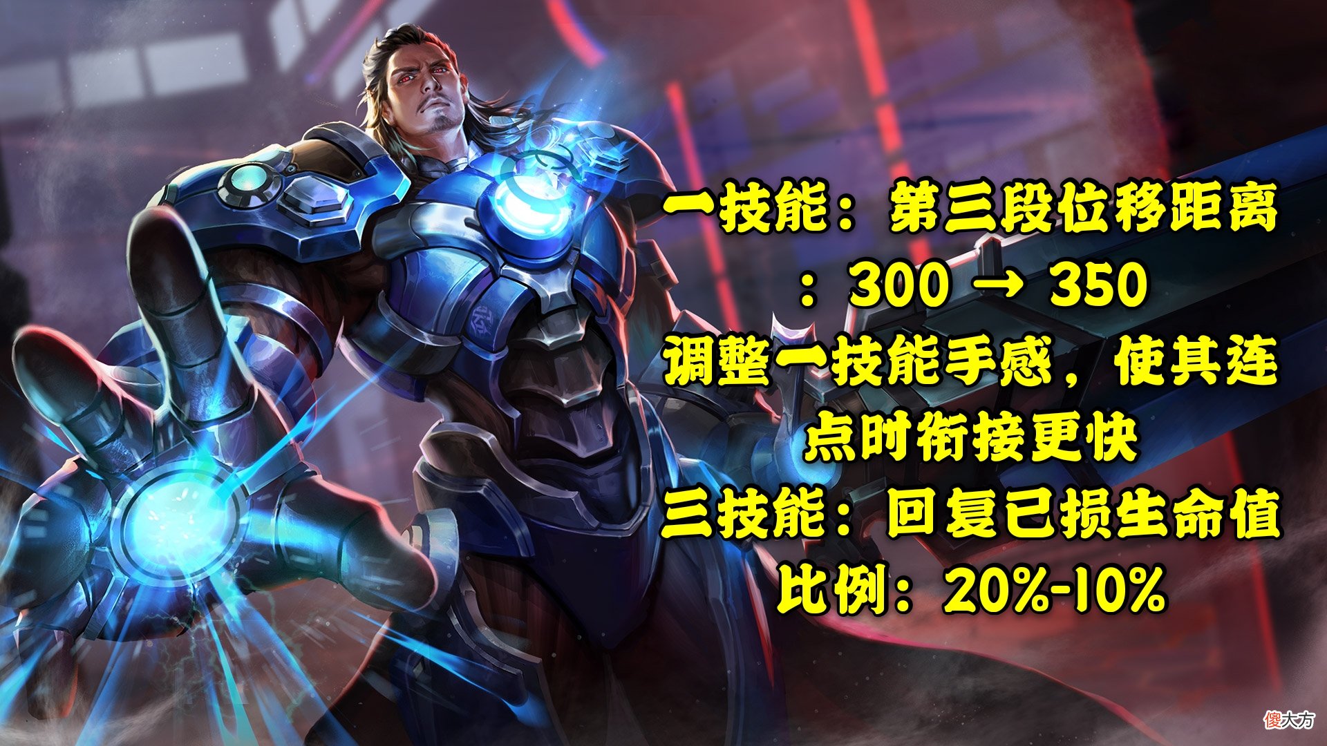 【游戏迷】体验服23号2名英雄调整，苏烈对抗力巨增，瑶妹修复式增强，曹操玩家集体退游