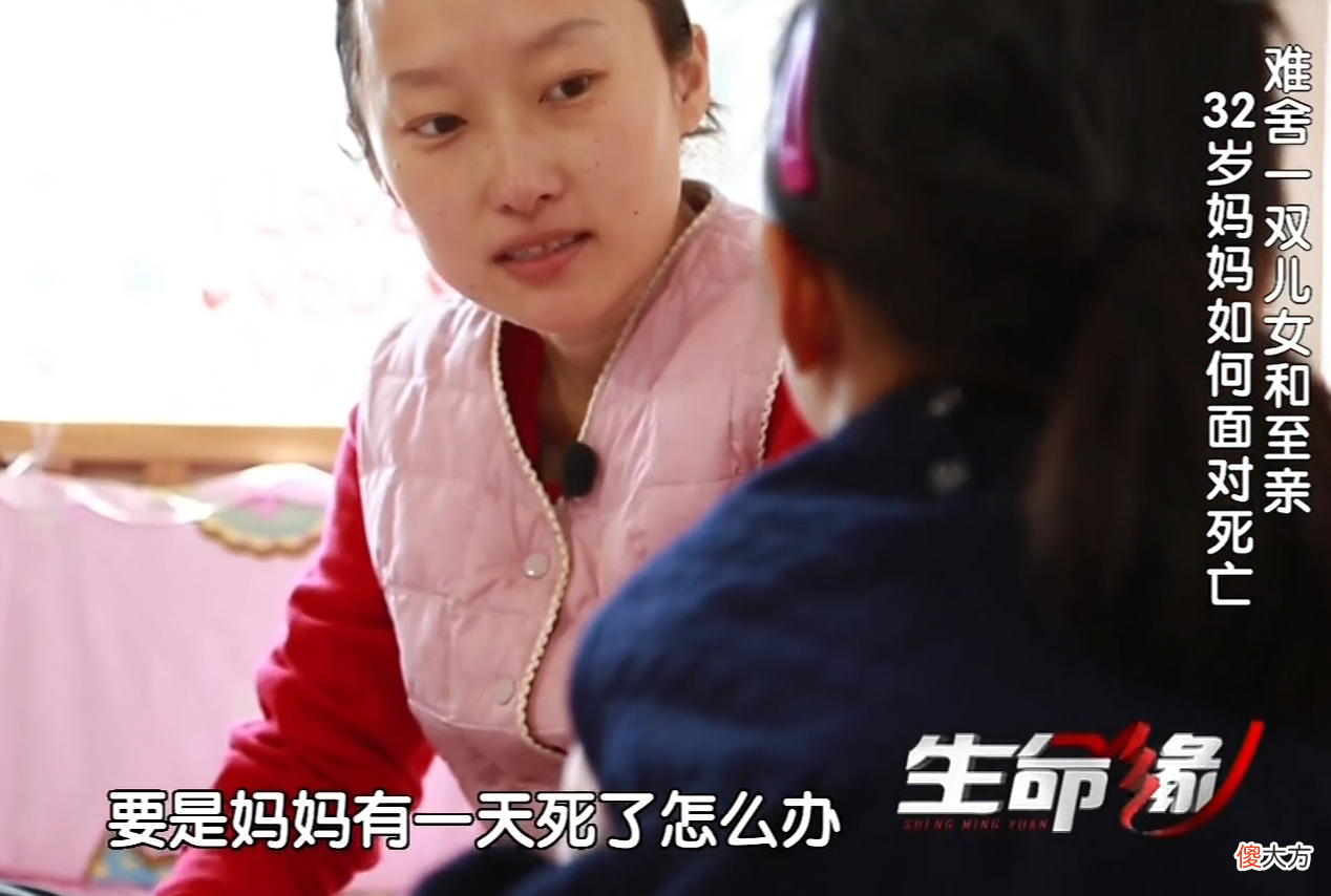 当生命只剩下3个月，你会怎样跟孩子告别？