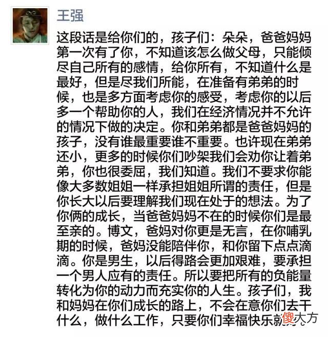 当生命只剩下3个月，你会怎样跟孩子告别？