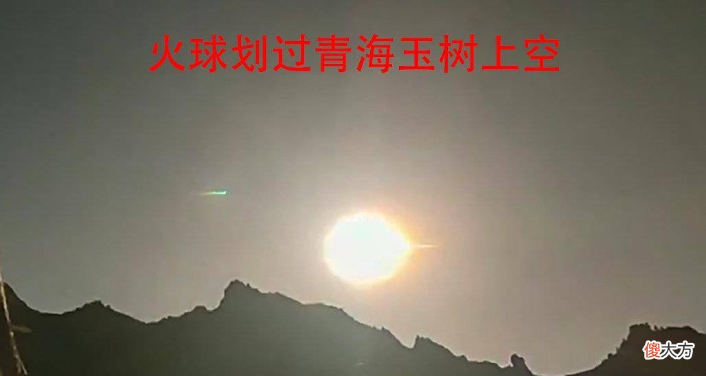 青海玉树上空划过巨大火球，还记得26年前的贵州空中怪车事件吗？