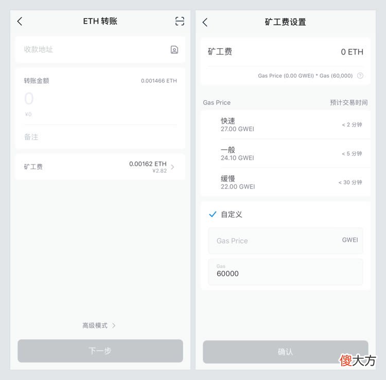 区块链转账| 如何理解区块链转账?用 imToken 进行转账有什么优势?