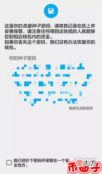 莱特币钱包| TPC钱包怎么用？TPC钱包下载、丢失及恢复教程全解析