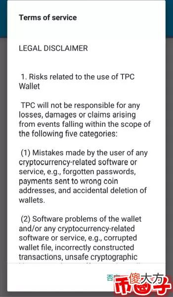 莱特币钱包| TPC钱包怎么用？TPC钱包下载、丢失及恢复教程全解析