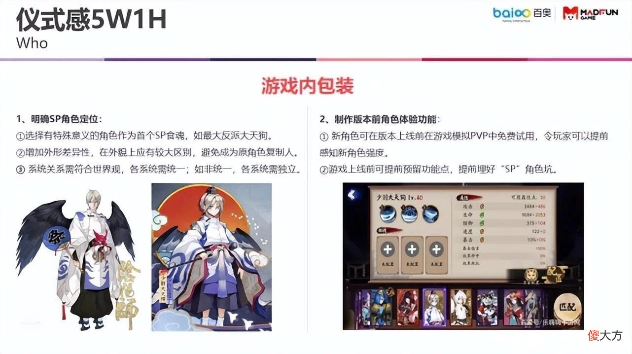 【游戏迷】百奥海外发行总监Evan：如何理解女性玩家，做好女性向游戏？
