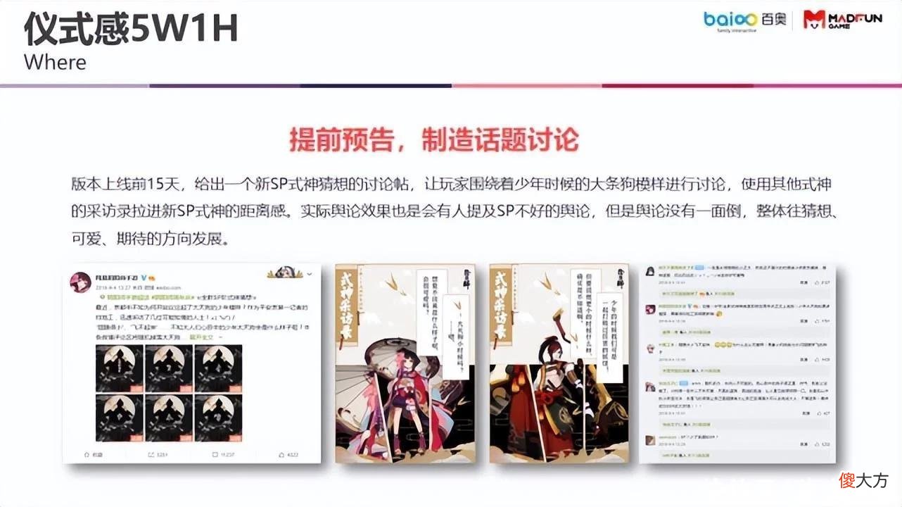【游戏迷】百奥海外发行总监Evan：如何理解女性玩家，做好女性向游戏？