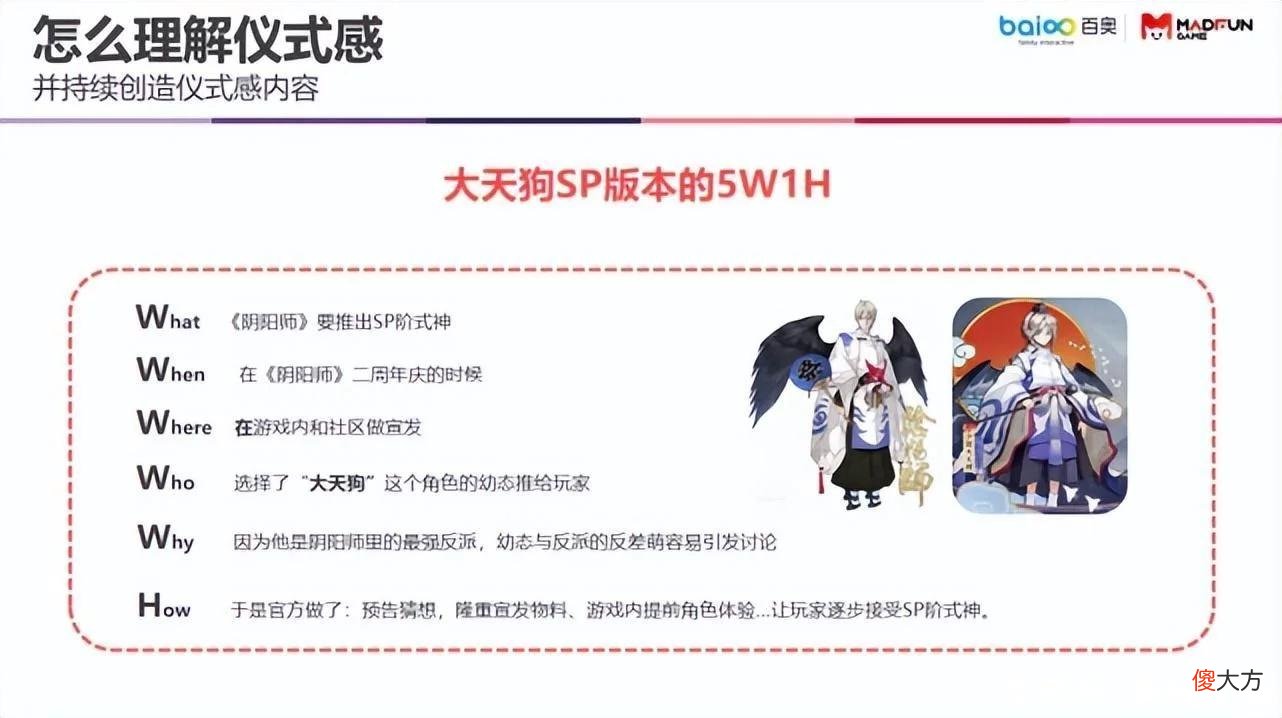 【游戏迷】百奥海外发行总监Evan：如何理解女性玩家，做好女性向游戏？