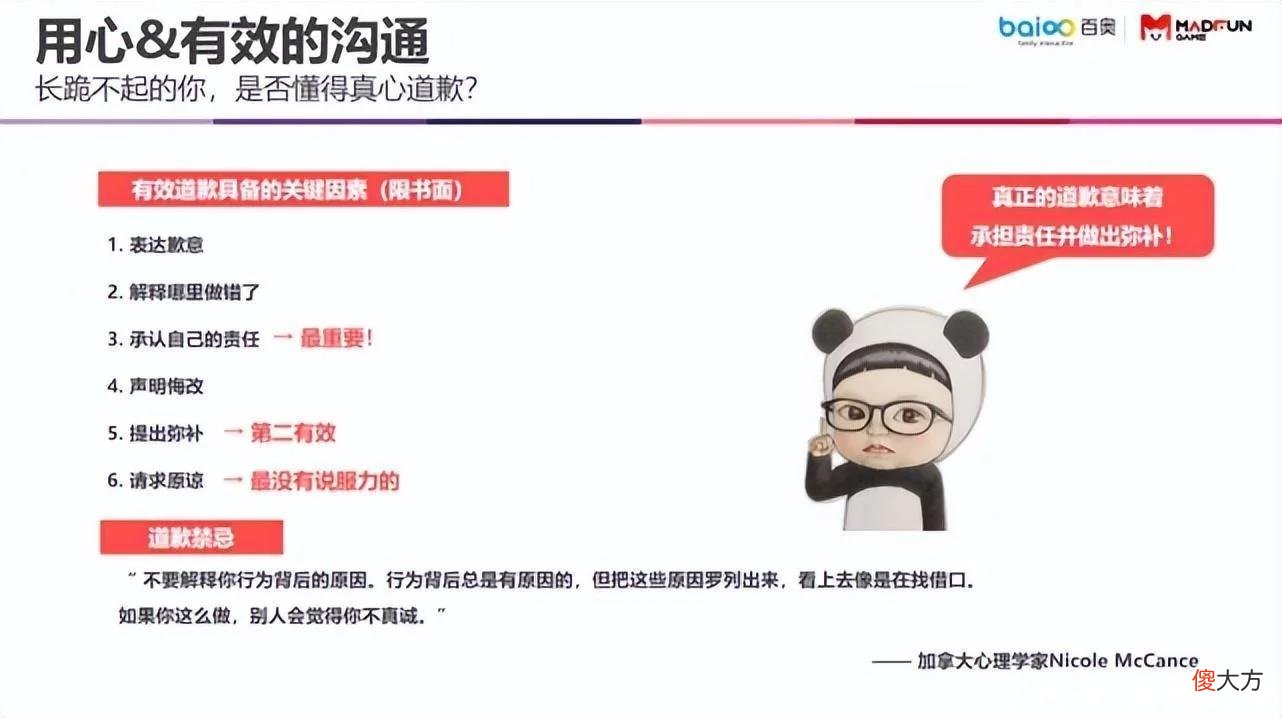 【游戏迷】百奥海外发行总监Evan：如何理解女性玩家，做好女性向游戏？
