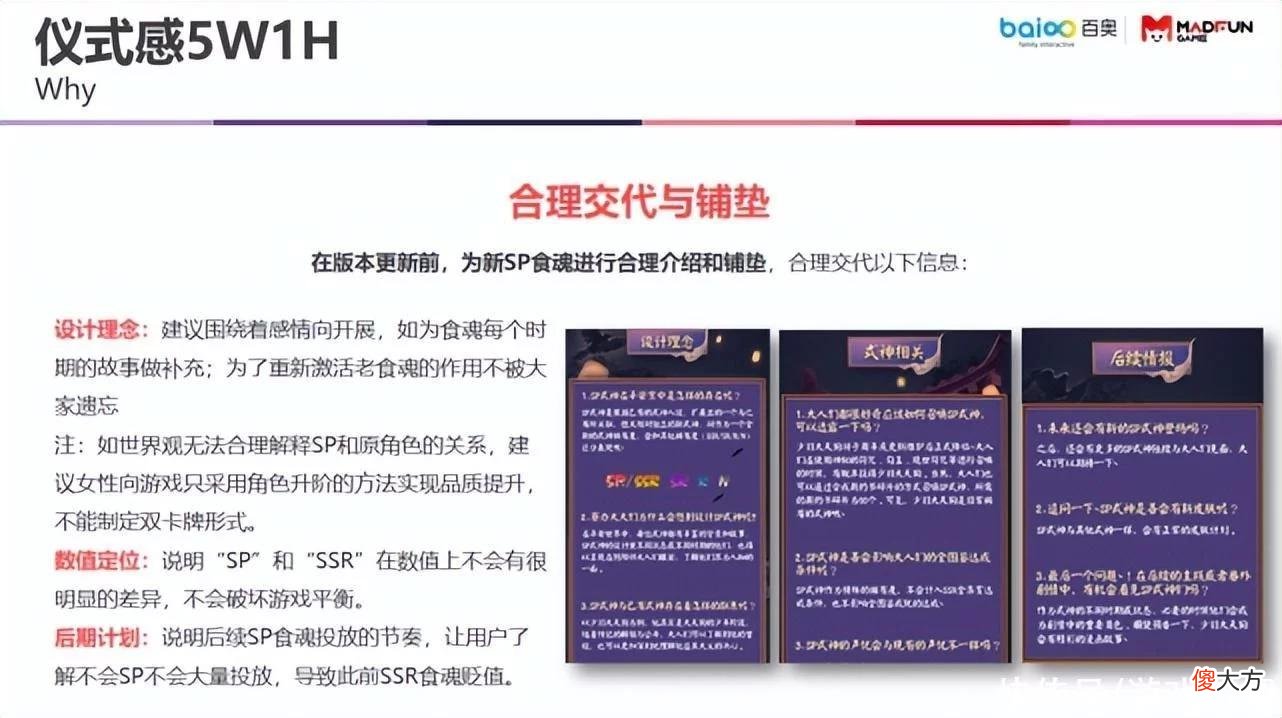 【游戏迷】百奥海外发行总监Evan：如何理解女性玩家，做好女性向游戏？