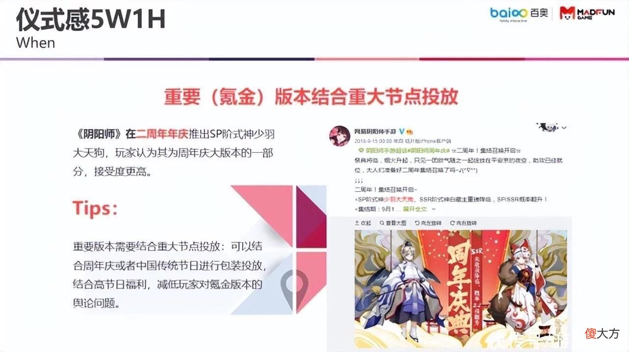 【游戏迷】百奥海外发行总监Evan：如何理解女性玩家，做好女性向游戏？