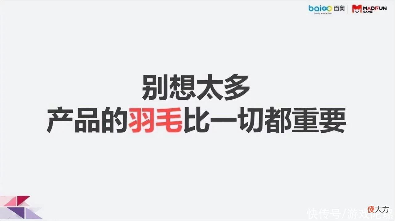 【游戏迷】百奥海外发行总监Evan：如何理解女性玩家，做好女性向游戏？