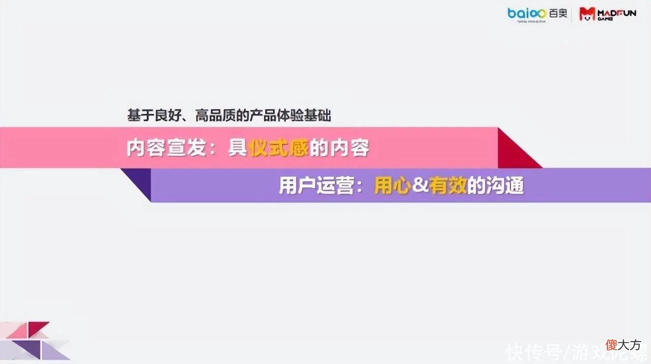 【游戏迷】百奥海外发行总监Evan：如何理解女性玩家，做好女性向游戏？