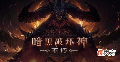 【游戏迷】《暗黑：不朽》不够赚钱？7月最赚钱手游公布，前十没有不朽啥事
