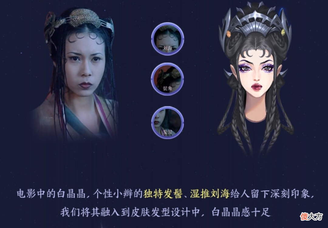 【游戏世界】芈月白晶晶新皮肤曝光，对线能力遭到削弱的她皮肤会大卖吗？