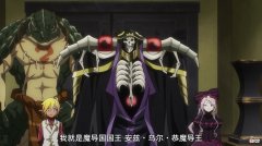 【游戏世界】OVERLORD：骨王与矮人族管事谈判，轻松说服一群卢恩工匠