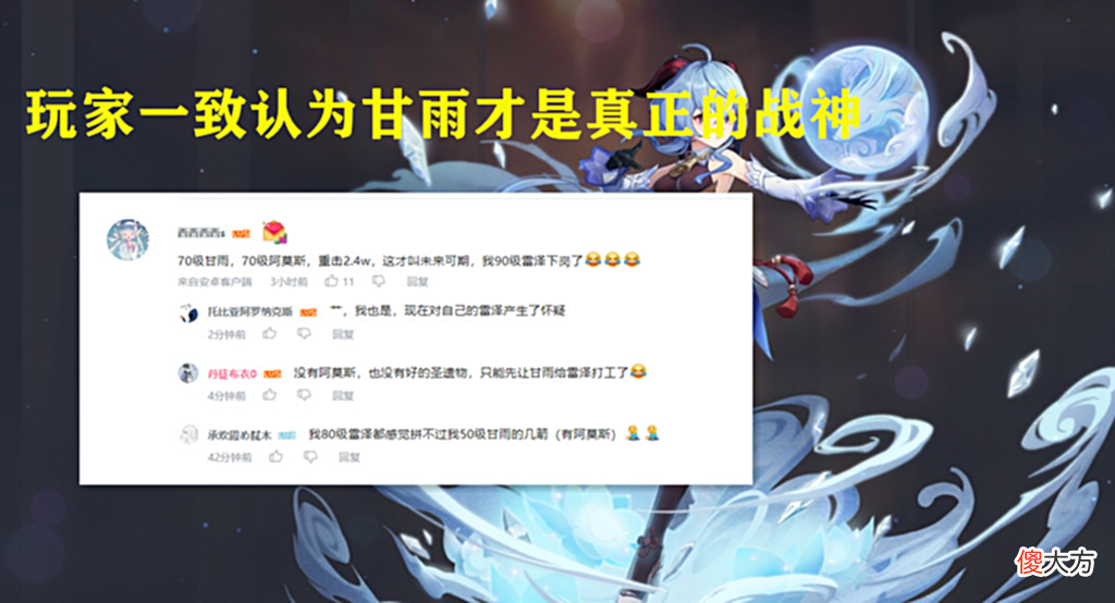 【游戏迷】原神：就离谱！0命甘雨蓄力一箭22W伤害，玩家眼中的“战神”