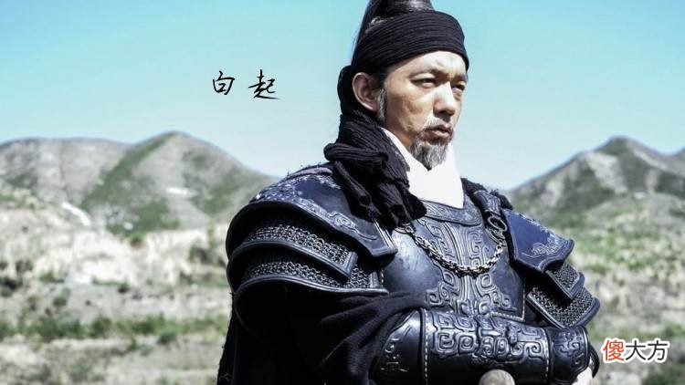 【爱历史】秦之二十级军功爵位多难挣？名将白起一生斩首破百万，也不能封侯