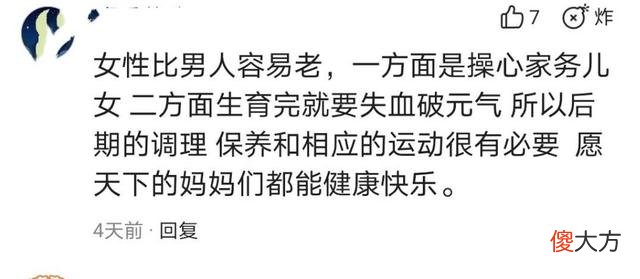 加速女性衰老的3件事，其中1件事全凭运气，一件不占的我还没遇过