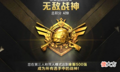 【游戏迷】和平精英：想用霰弹枪上战神？身法、枪法以及意识缺一不可