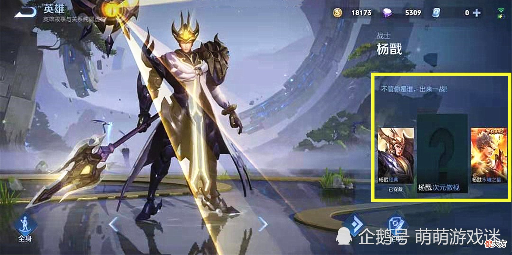 【游戏迷】铠新皮肤“绛天战甲”被曝光，年限或为双传说，两款水晶皮来袭
