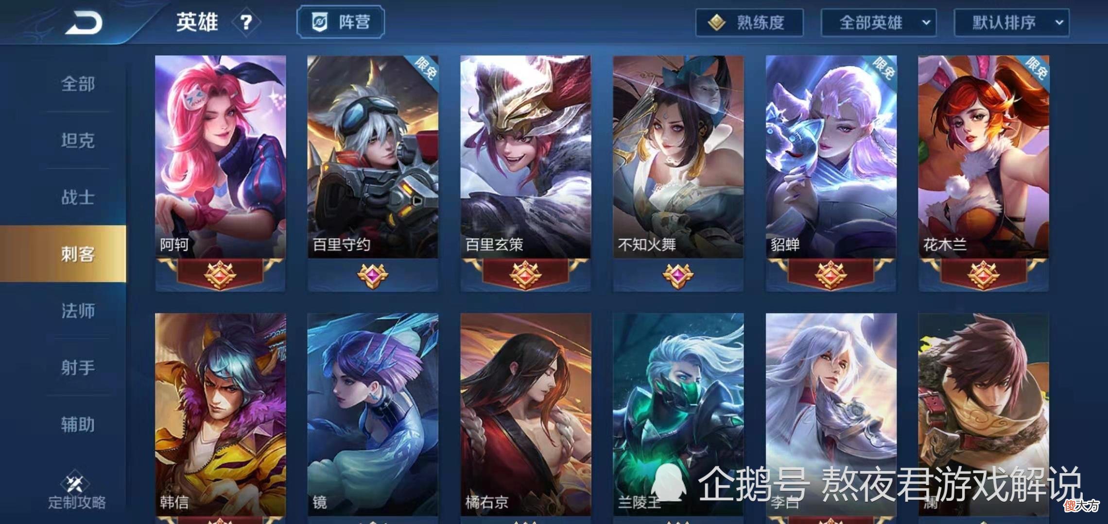 【游戏世界】刺客梯度突然更新,玄策T3,李白T2,韩信T1,他是唯一T0