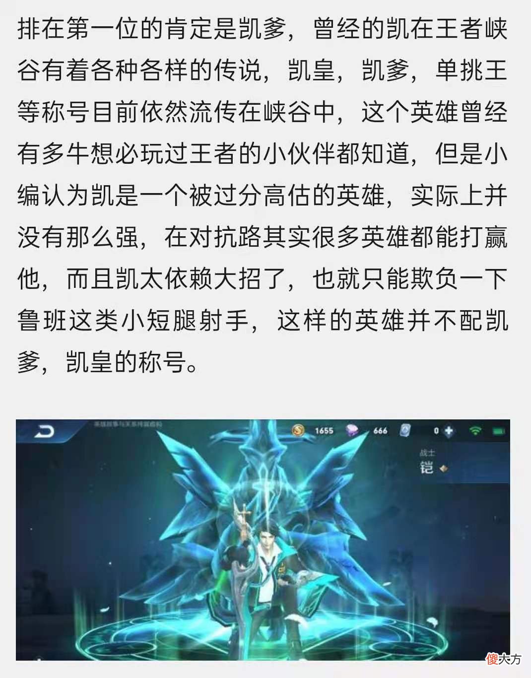 【游戏世界】“喧嚣过后归于平静”铠真的只是一名被过度神话的普通英雄吗?