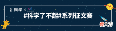 南极冰架崩塌后，如同打开与世隔绝的“外星世界”，发现各种生物