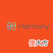 比特币是什么| ONE币/Harmony是什么？ONE币亮点解析