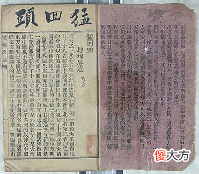 【爱历史】读书笔记：辛亥革命中的“排满”宣传及其时代局限