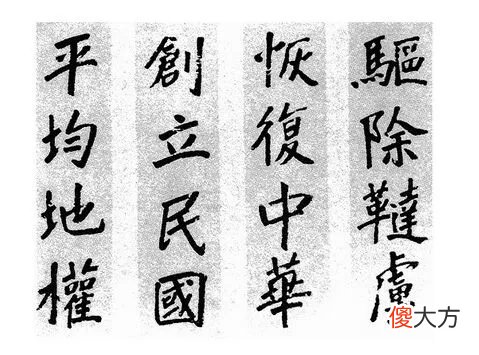 【爱历史】读书笔记：辛亥革命中的“排满”宣传及其时代局限