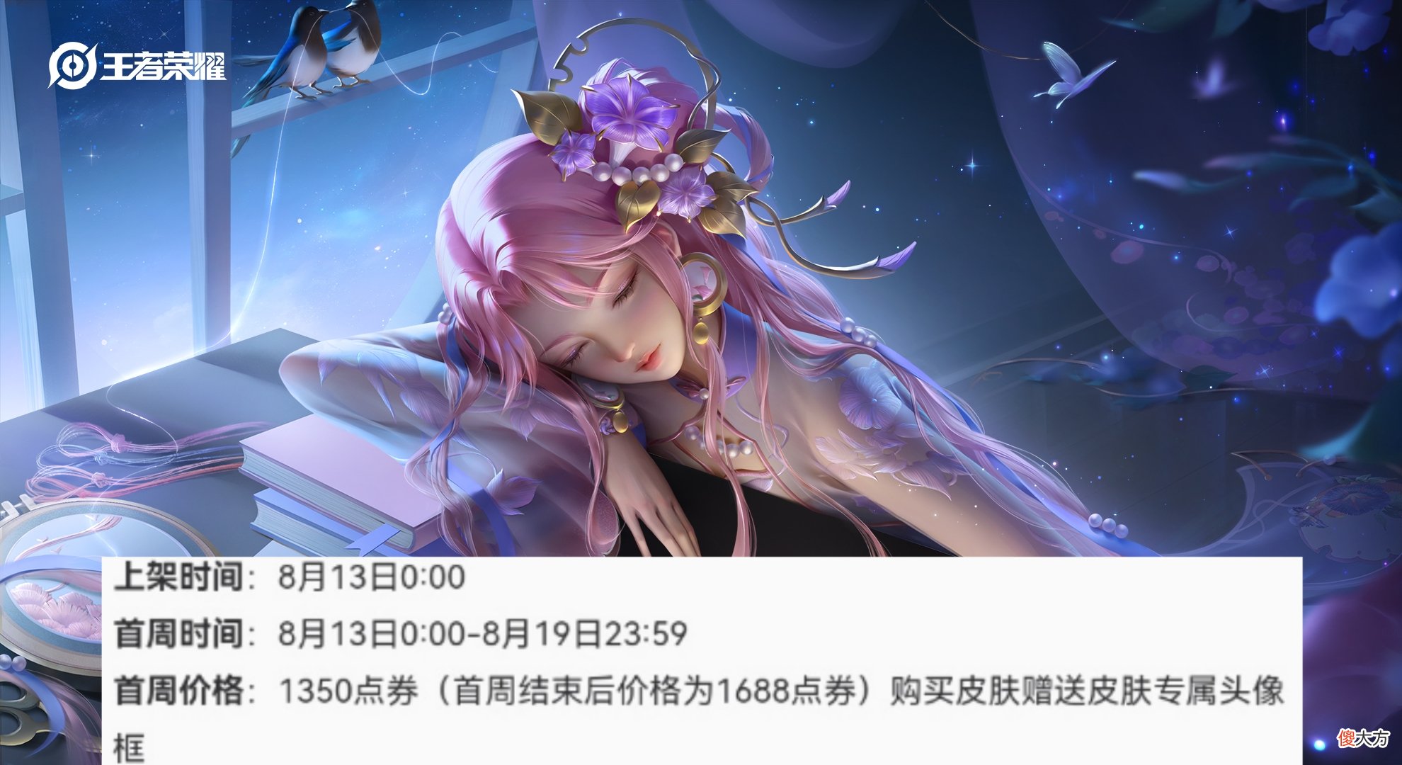 【游戏迷】11号乞巧织情皮肤上线，专属优惠规则公布，充值返利来袭，多种个性装扮免费获取