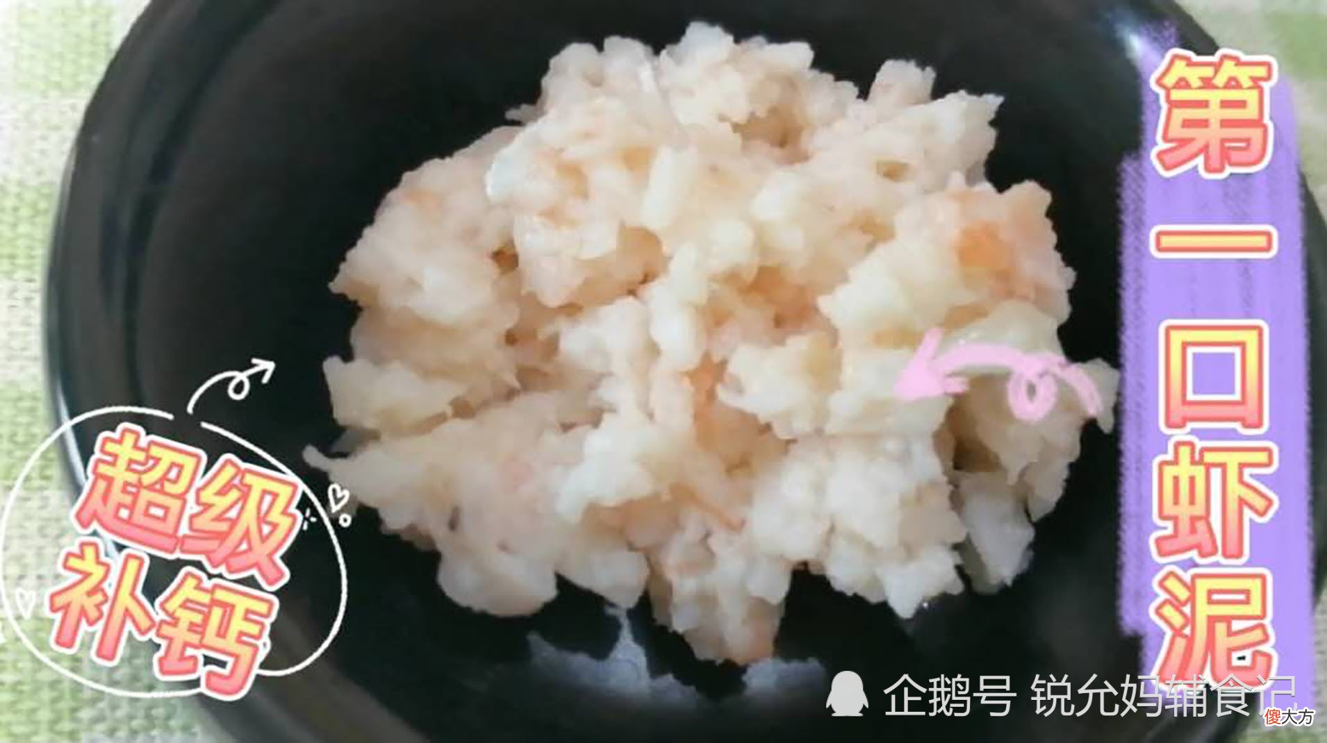家里宝宝个子不高，哪些辅食可以补钙？妈妈：马上收藏学习