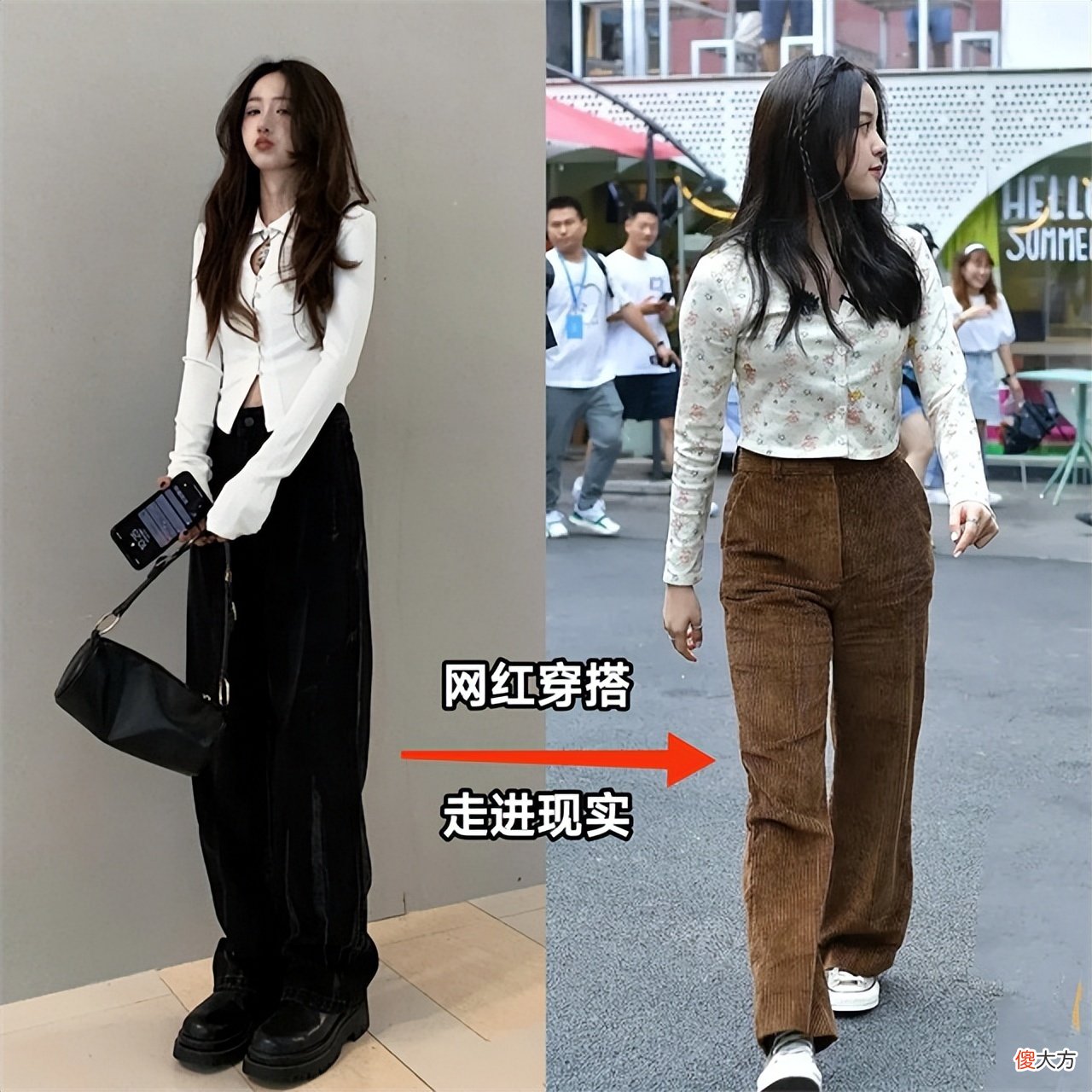 【就爱时尚】别再被“网红审美”PUA了，实际又土又廉价，普通女生这样穿更美