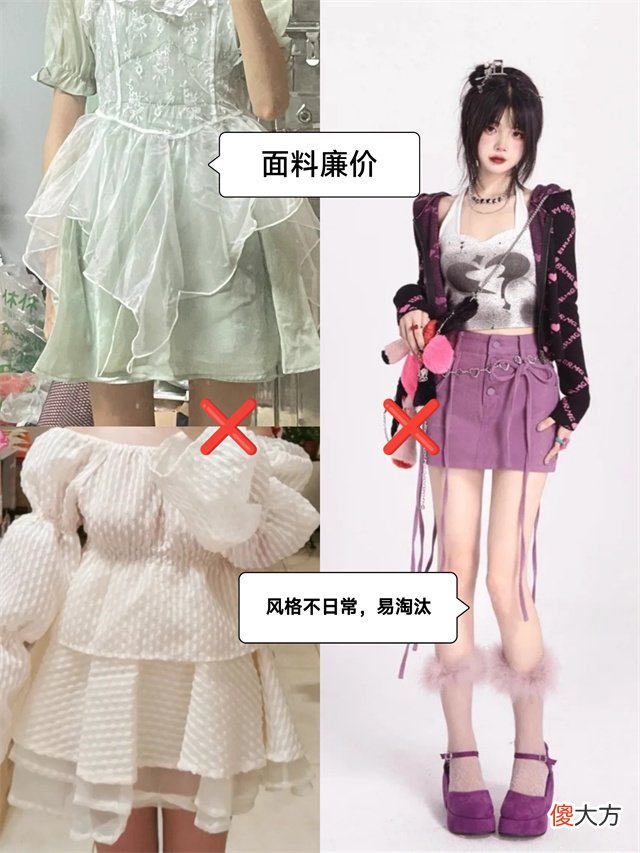 【就爱时尚】别再被“网红审美”PUA了，实际又土又廉价，普通女生这样穿更美