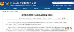高大上的智商税：父母们请理性育儿，海关总署的名单上有你家吗