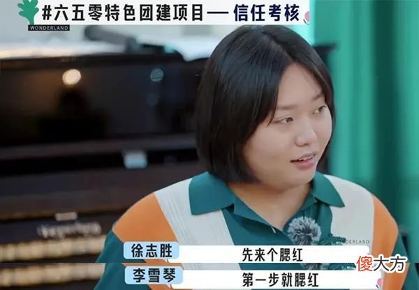 【就爱时尚】徐志胜给李雪琴化刘亦菲仿妆？！